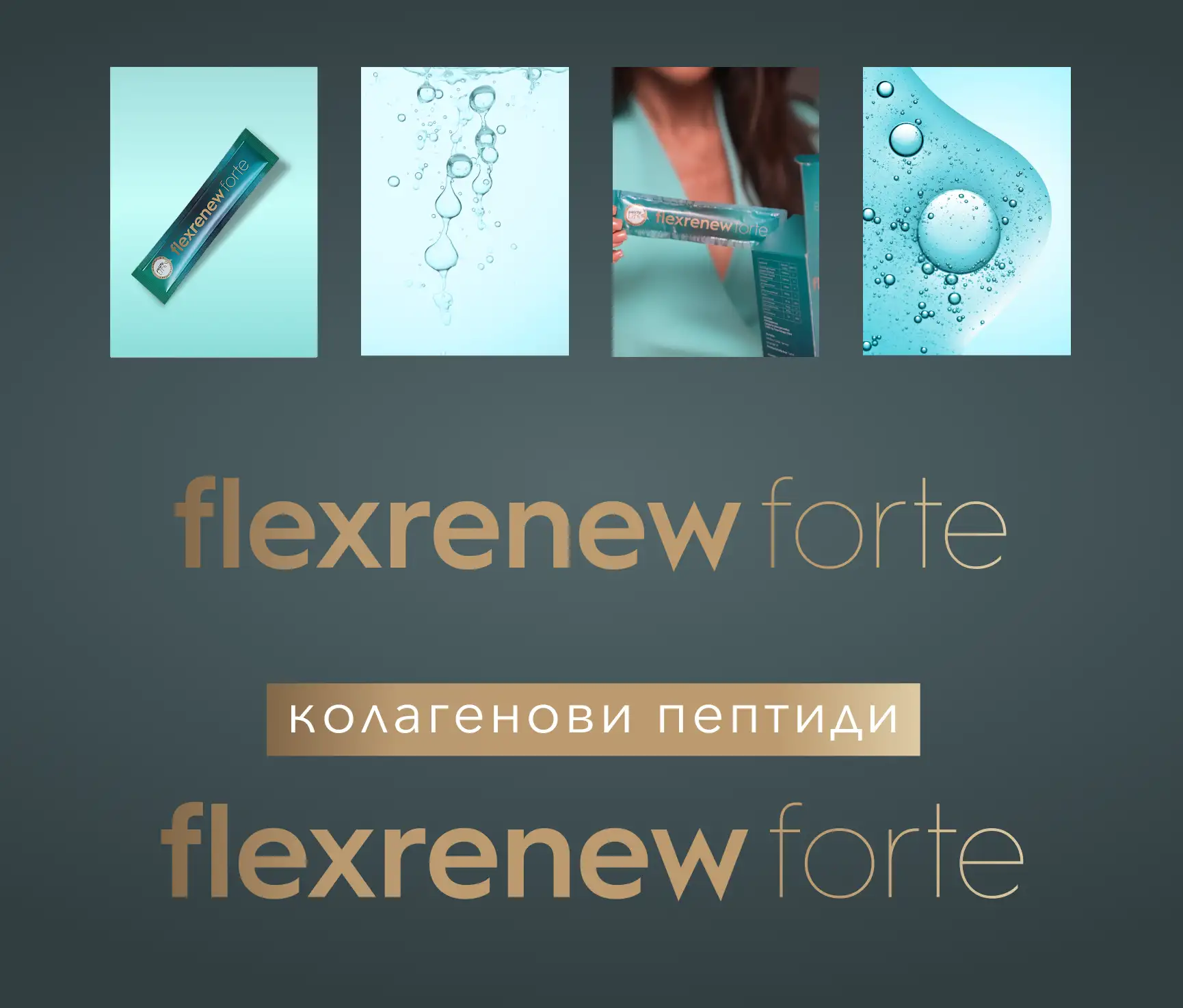 FlexRenew Forte sachet beside the wordmark lockup variations