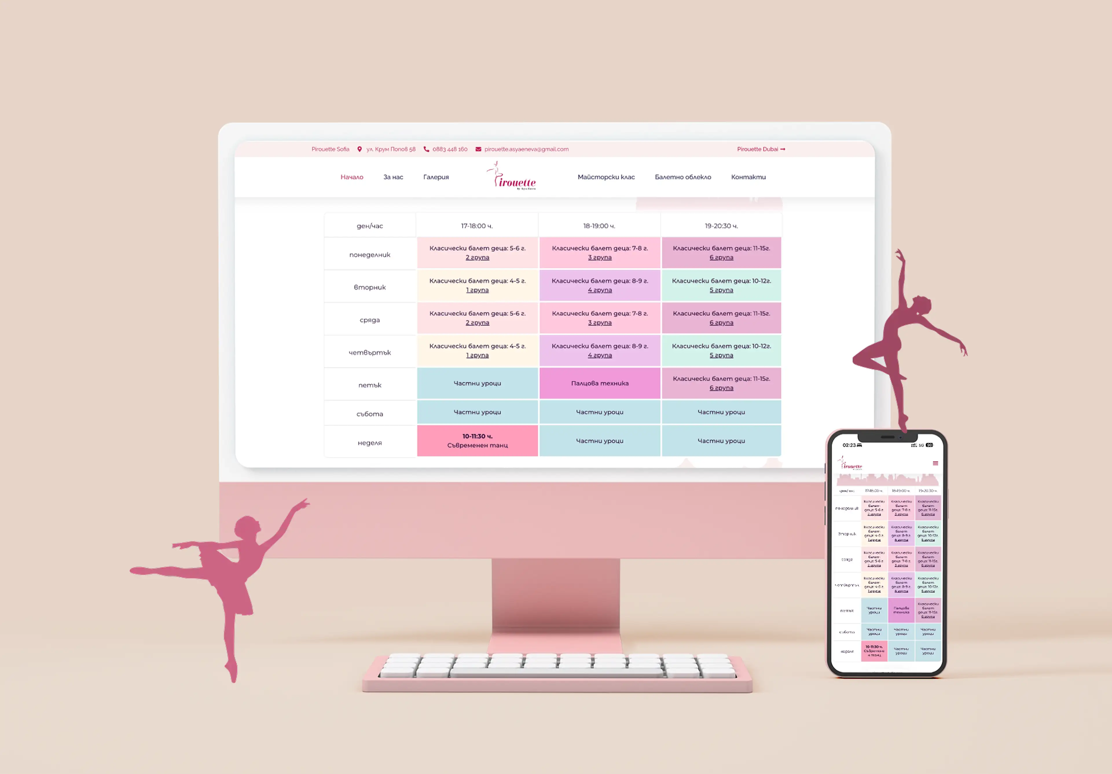 The Pirouette Studio class schedule shown on an iMac and iPhone, flanked by dancer silhouettes